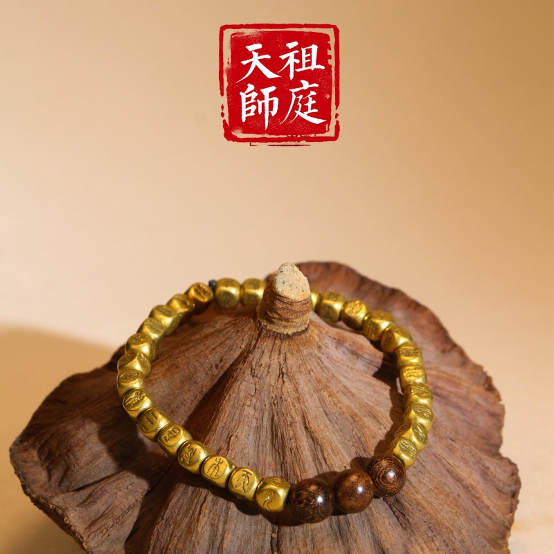 龙虎山天师祖庭道家手串菩提金光咒手链护身平安手串黄铜道系饰品