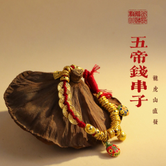 本命盘缠手串 (平安)已祝福