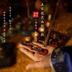 龙腾朱砂山鬼（起势）