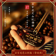 雷击枣木描金