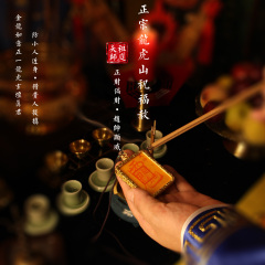龙虎山天师祖庭道家唐卡赵公明财神令招财纳福车挂件紫薇讳平安