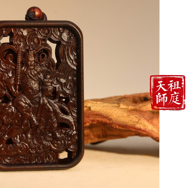 龙虎山天师祖庭赵公明吊坠招财进宝道家饰品雷击枣木雕刻手工挂件