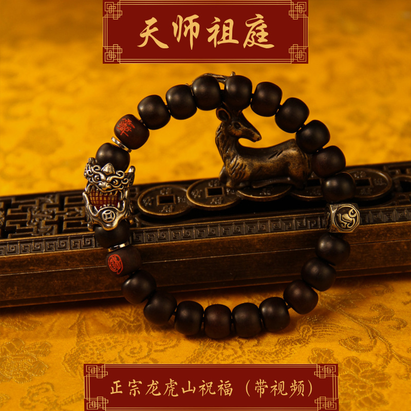 龙虎山天师祖庭道家老料雷枣木紫薇讳雷族辟X手串貔貅平安