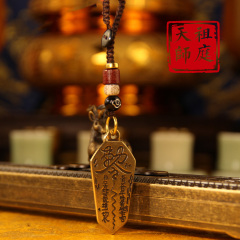 赦令（防小人）