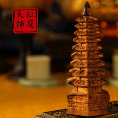 9层雷击木