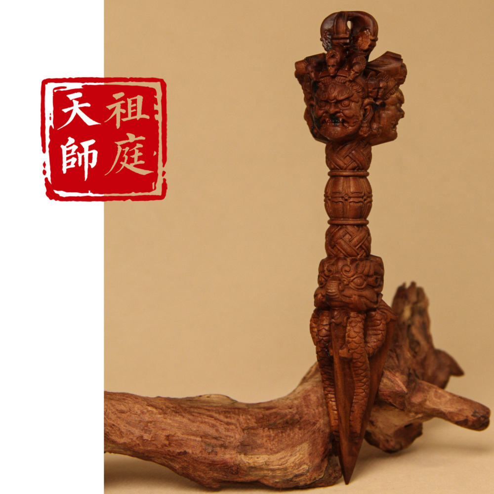 龙虎山天师祖庭道家法器雷击木五雷降魔杵辟X平安手把件摆件
