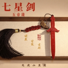 龙虎山直发天然朱砂高晶纯度镇宅玄关摆件道家法器北斗七星剑挂件