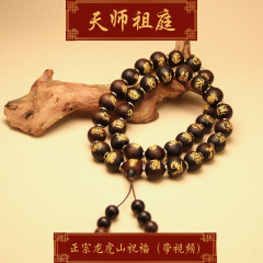 龙虎山天师祖庭道家法器手串三十六雷帅老料枣木念珠护身辟X平安