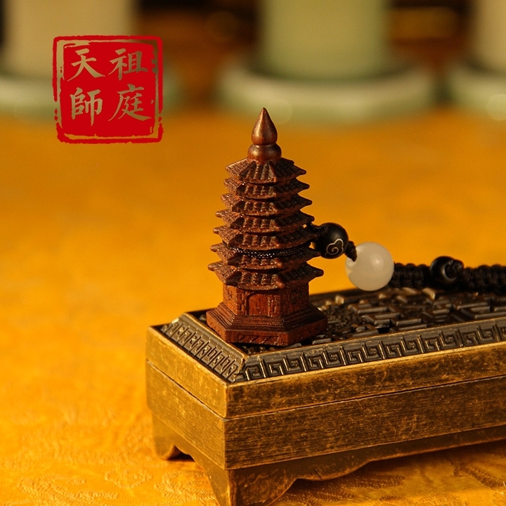 龙虎山天师祖庭道家摆件文昌塔中式雷击木学生桌面考公考研上岸