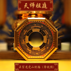 龙虎山天师祖庭道家法器家装摆件八卦镜辟X化SHA门口阳台挂件道法