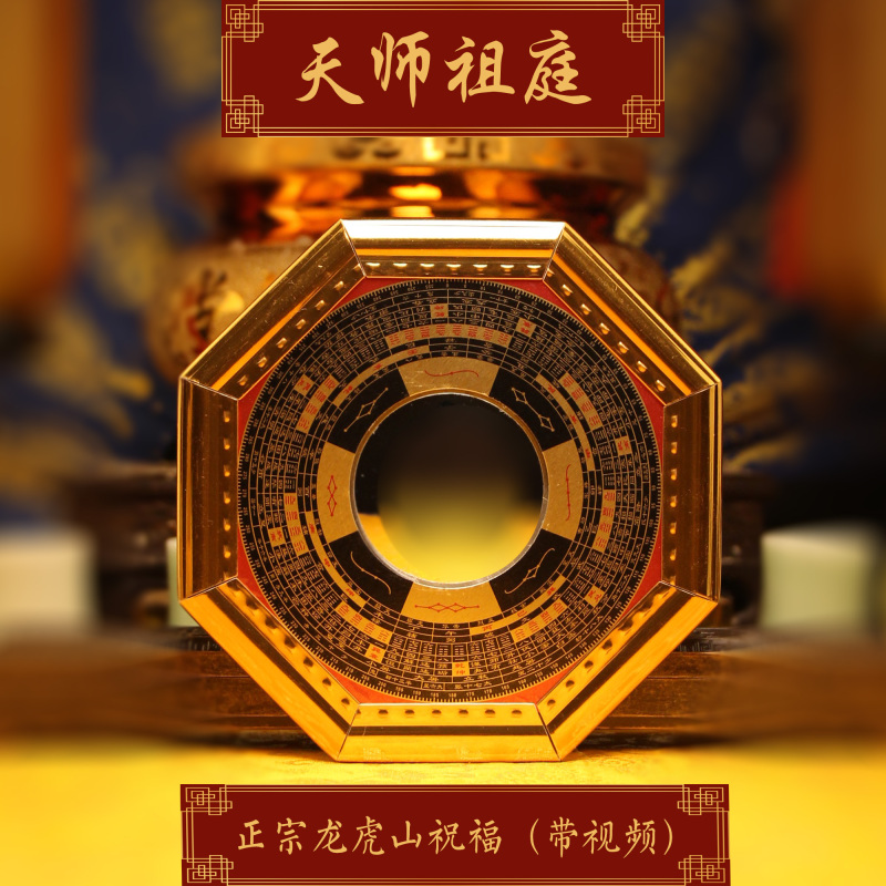 龙虎山天师祖庭道家法器家装摆件八卦镜辟X化SHA门口阳台挂件道法