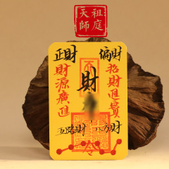 财库