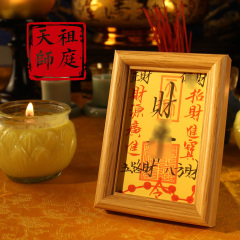 财库福龛