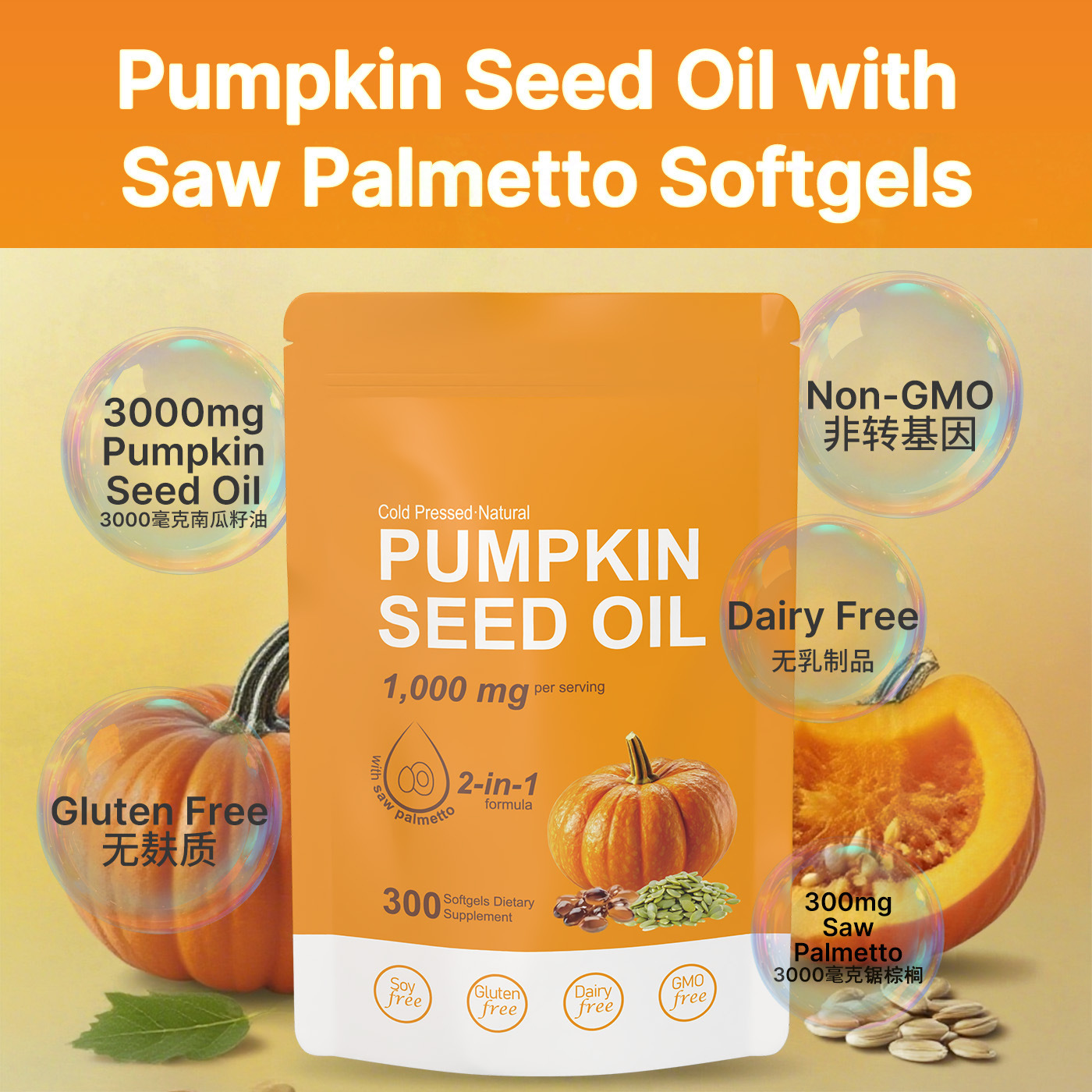 Pumpkin Seed Oil  & Saw Palmetto Supplement Cold Pressed, Pure Virgin Oil Softgels Hair Growth & Anti-Aging & Hydration heart-healthy Antioxidants