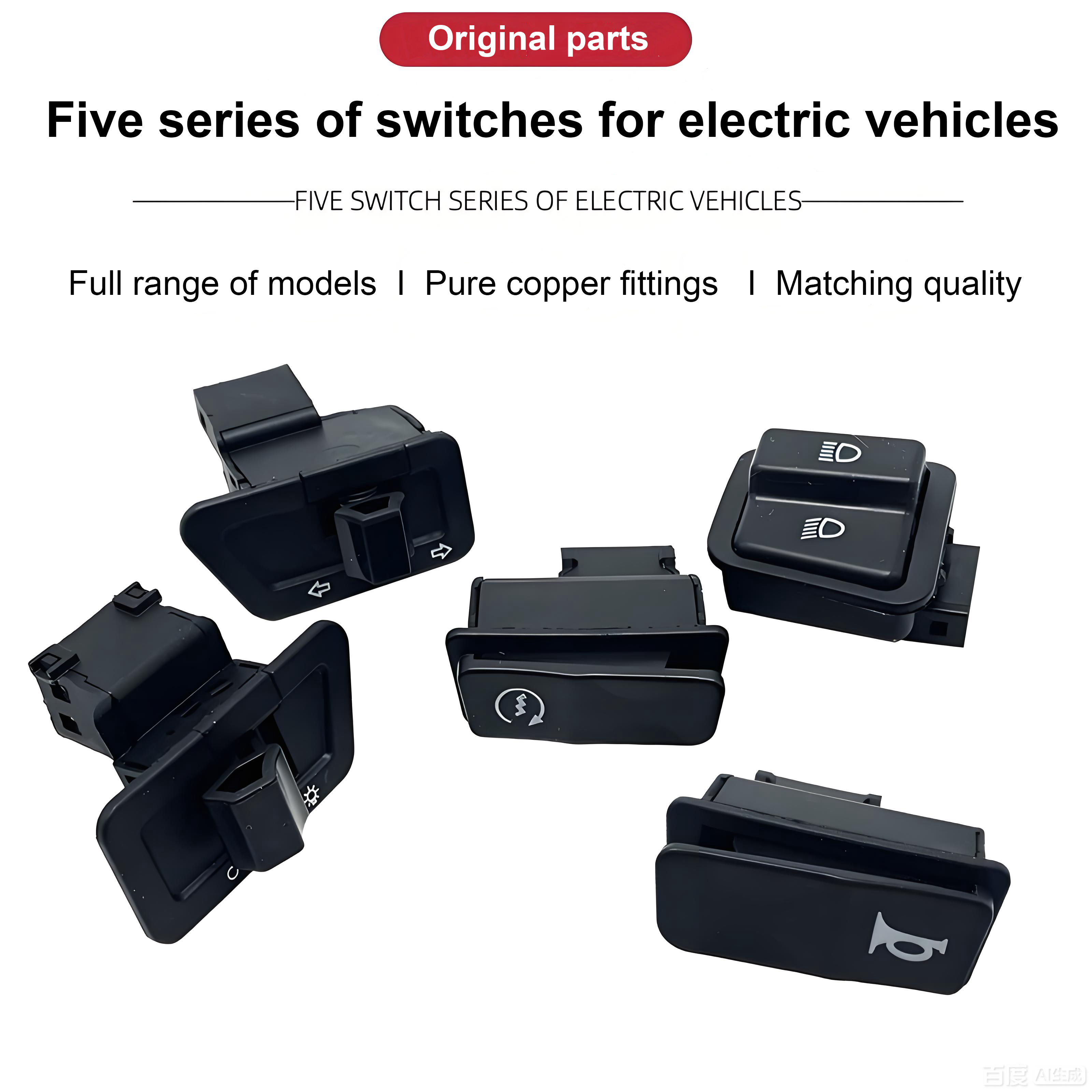 Five major switches for electric scooter