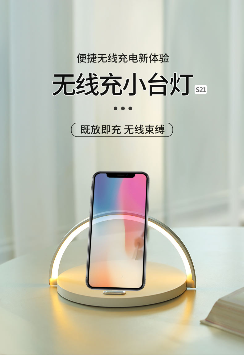 LC0219 无线充电器