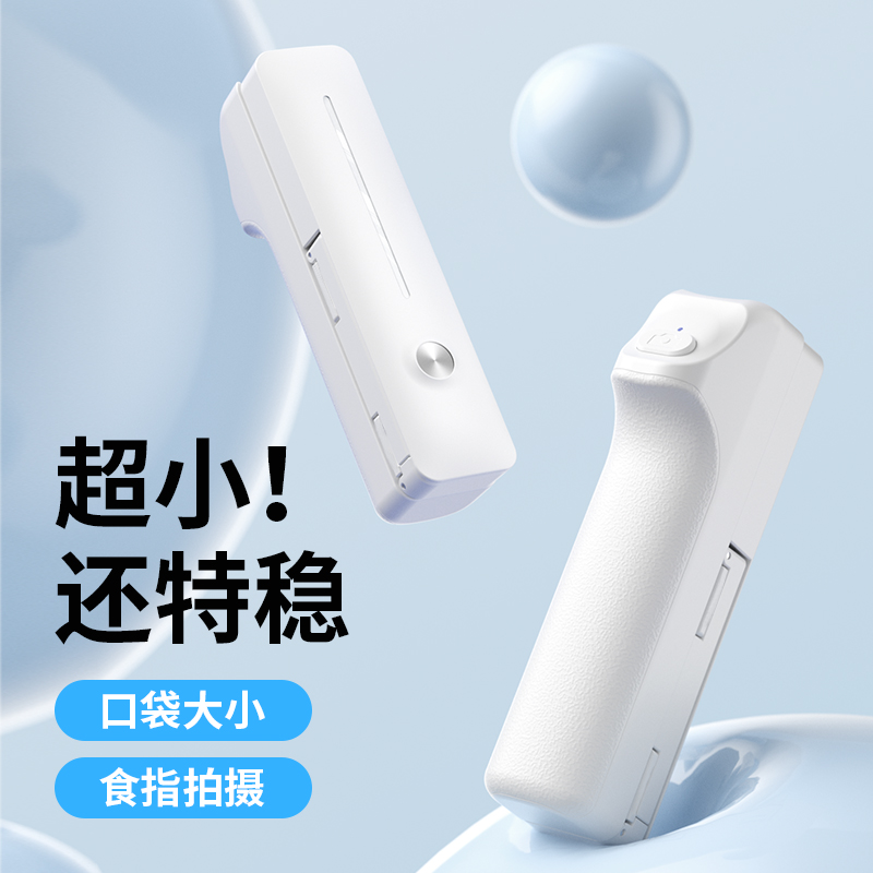 自拍杆