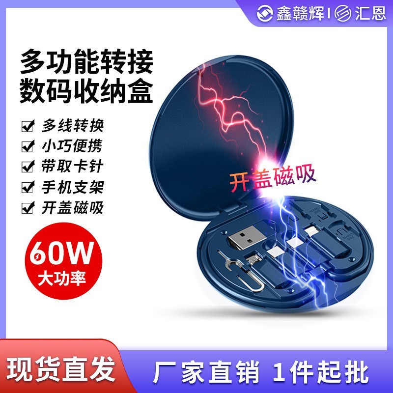 6-in-1 Fast Charging Cable for Promotional