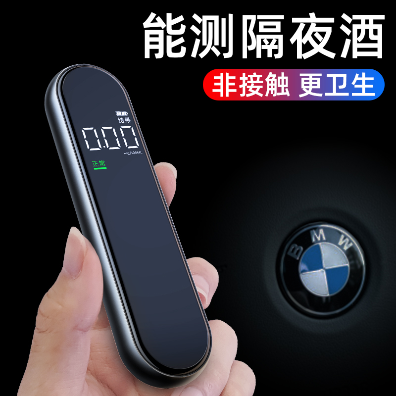 酒精测试仪