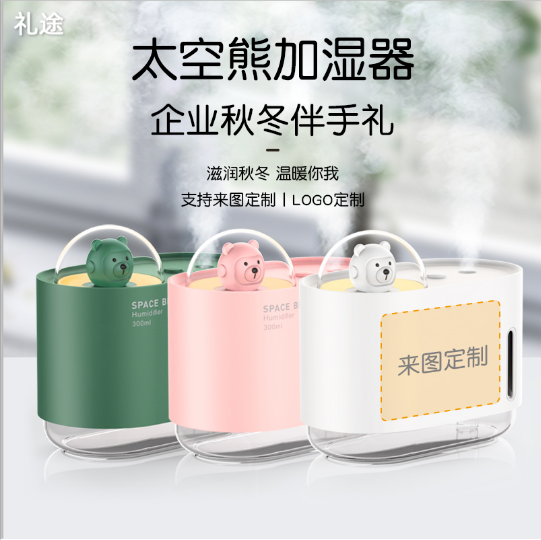 Space Bear Humidifier - product view 2