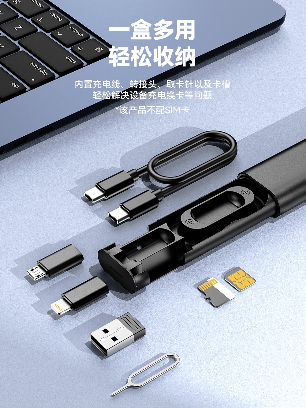 充电数据线
