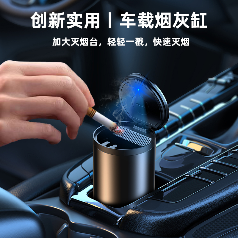 Aluminum Car Ashtray