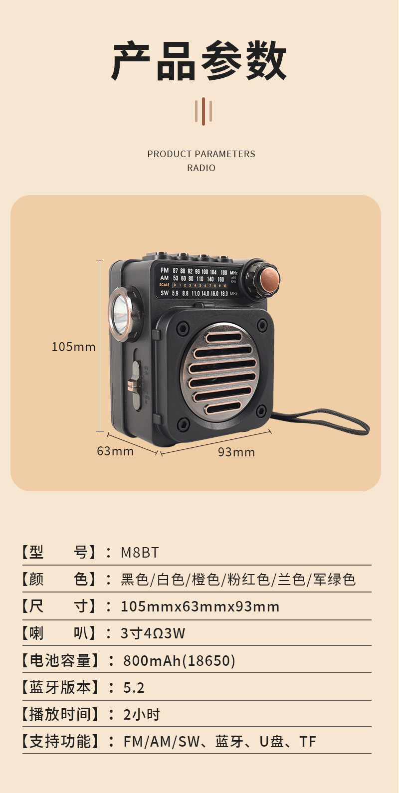 M8BT Retro Bluetooth Speaker - product view 3