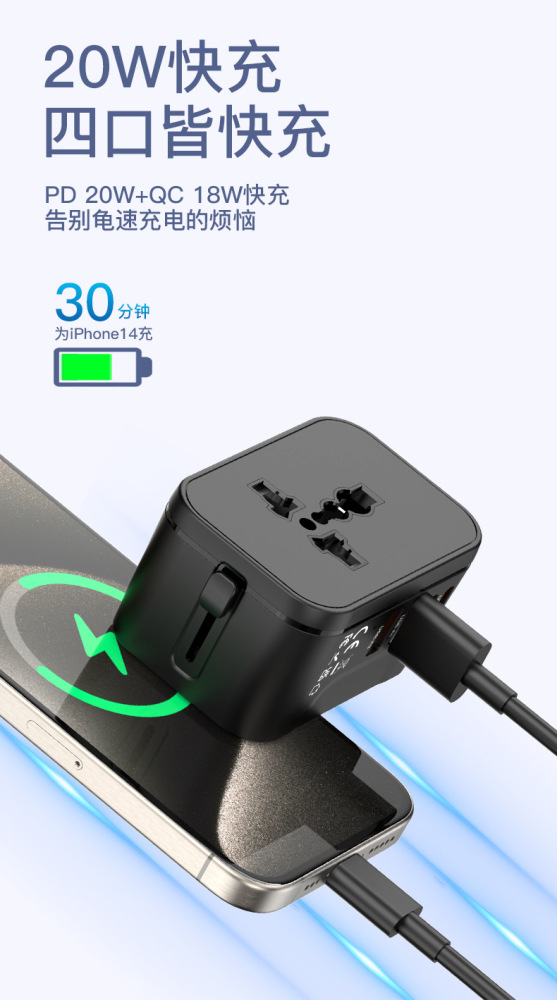 HHT205 Global Communication Conversion Plug