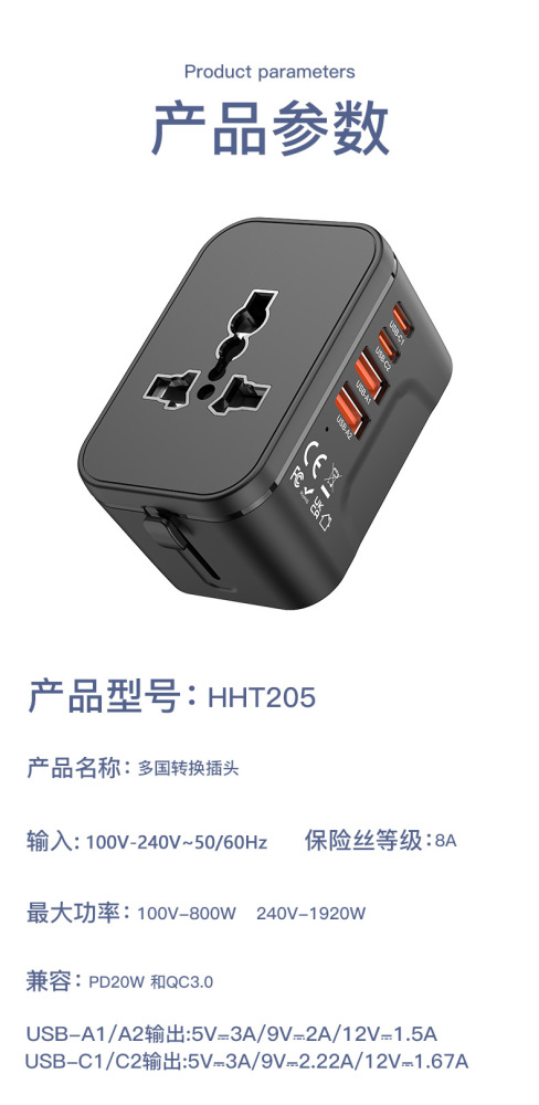 HHT205 Global Communication Conversion Plug