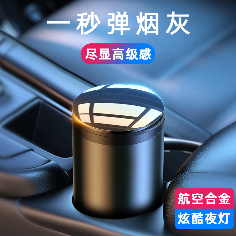 Aluminum Car Ashtray - product view 4