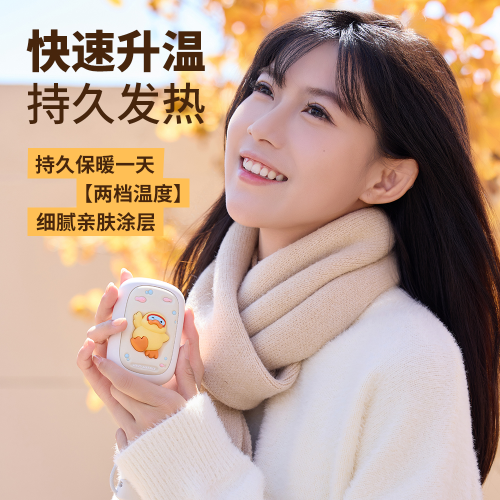 充电宝＋暖手宝