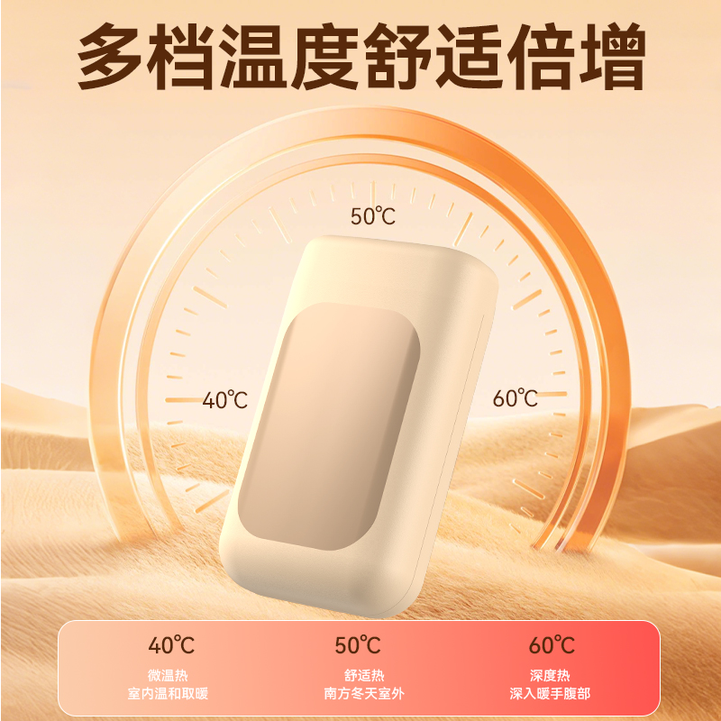 暖手宝