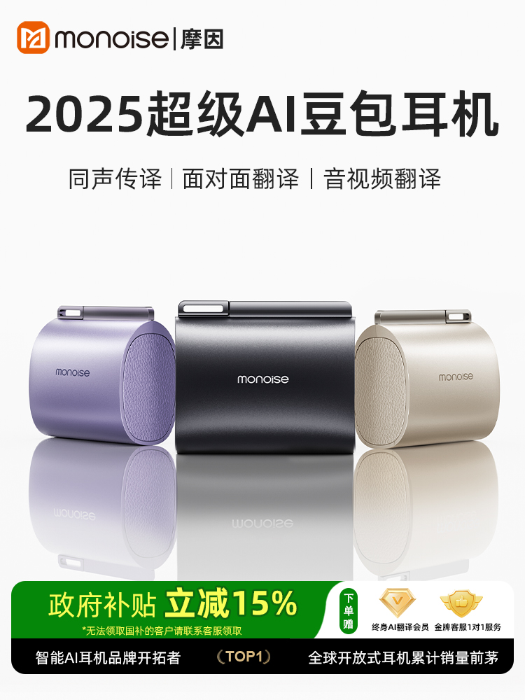 蓝牙耳机产品图 2