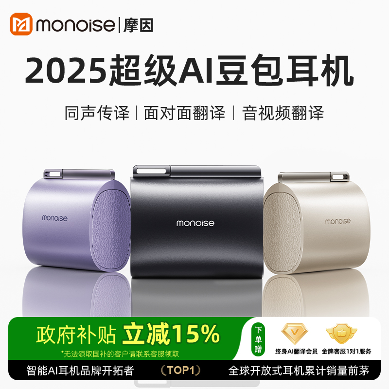 蓝牙耳机产品图 3