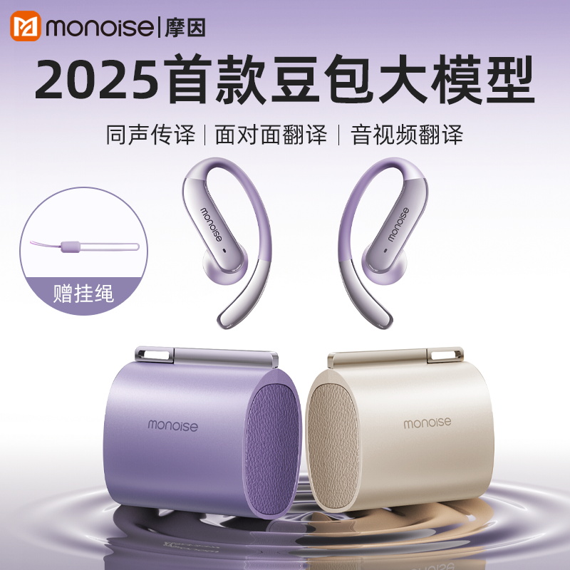 蓝牙耳机产品图 6