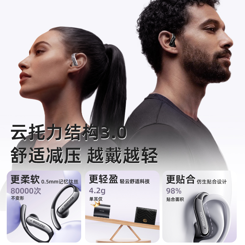 蓝牙耳机产品图 8