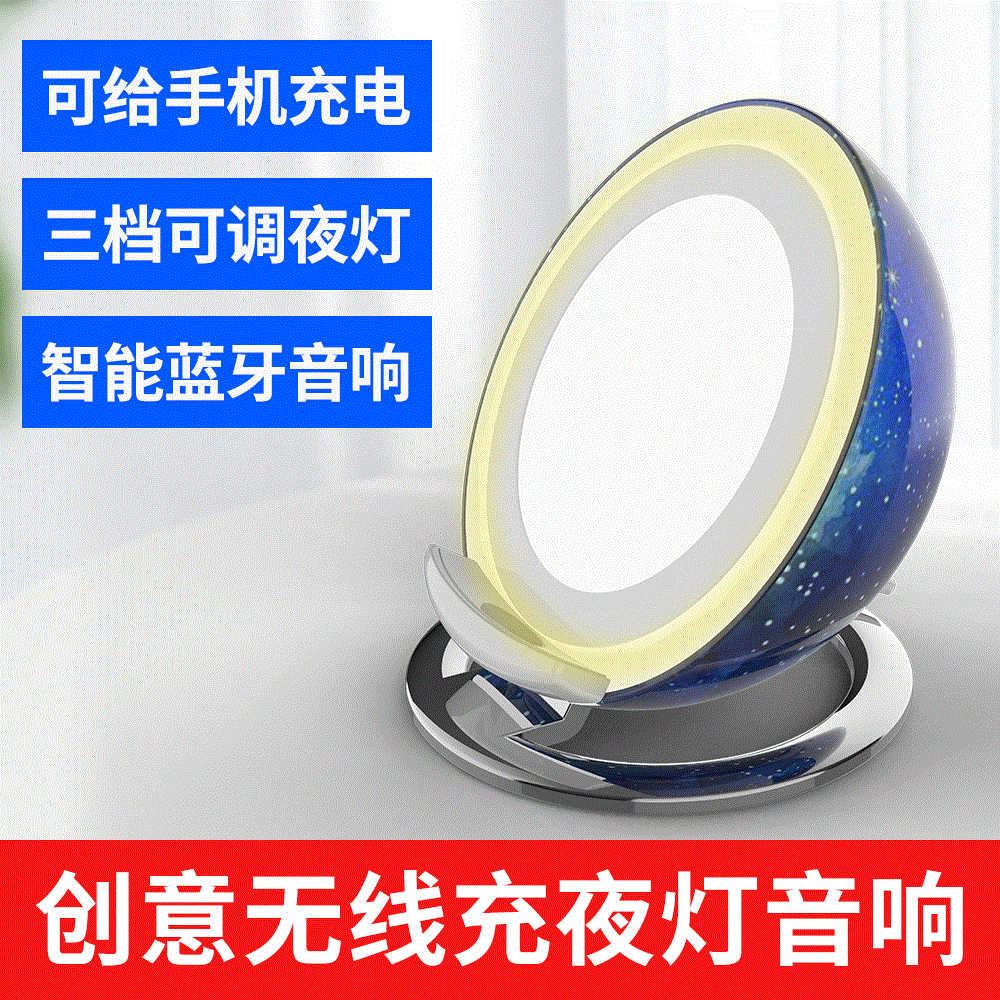 LC0209 无线充电器＋氛围夜灯组合礼盒产品图 2