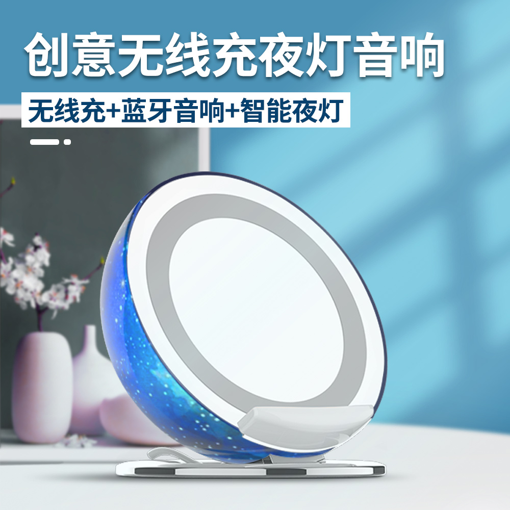 LC0209 无线充电器＋氛围夜灯组合礼盒