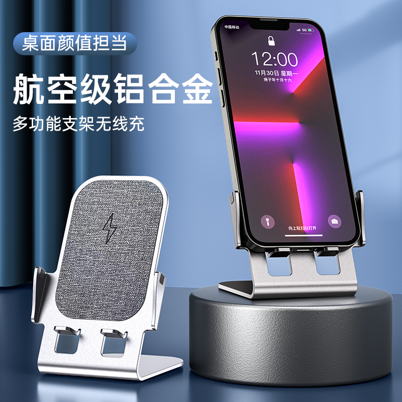 LC-0224 Aluminum Alloy Wireless Charging Phone Stand – Premium Corporate Gift Set