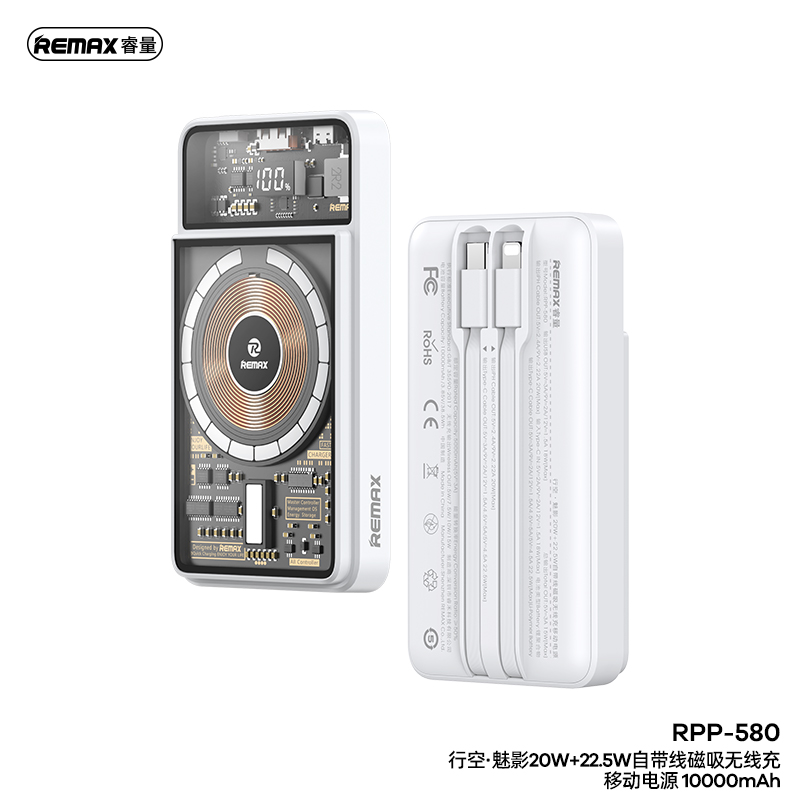 RPP-580 磁吸机甲风充电宝（黑色）产品图 6
