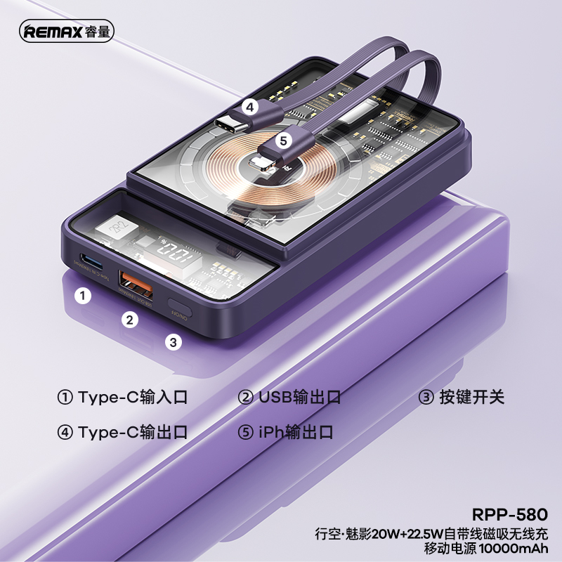RPP-580 磁吸机甲风充电宝（黑色）产品图 3