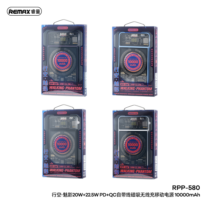 RPP-580 磁吸机甲风充电宝（黑色）产品图 2