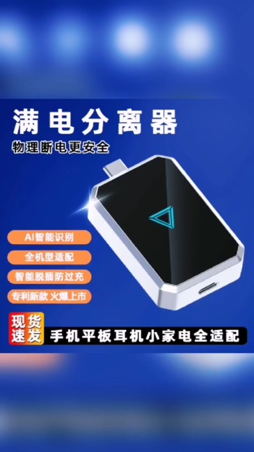 M10 Full Charge Separator USB-C Adapter - product view 9
