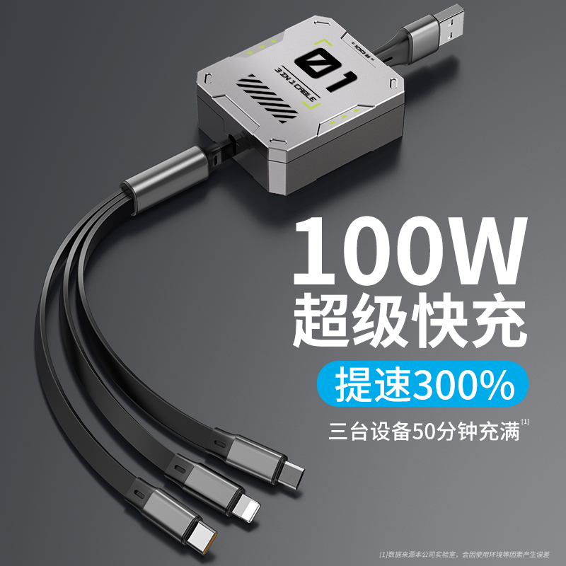 LOGO3 3合1设计 充电数据线产品图 4