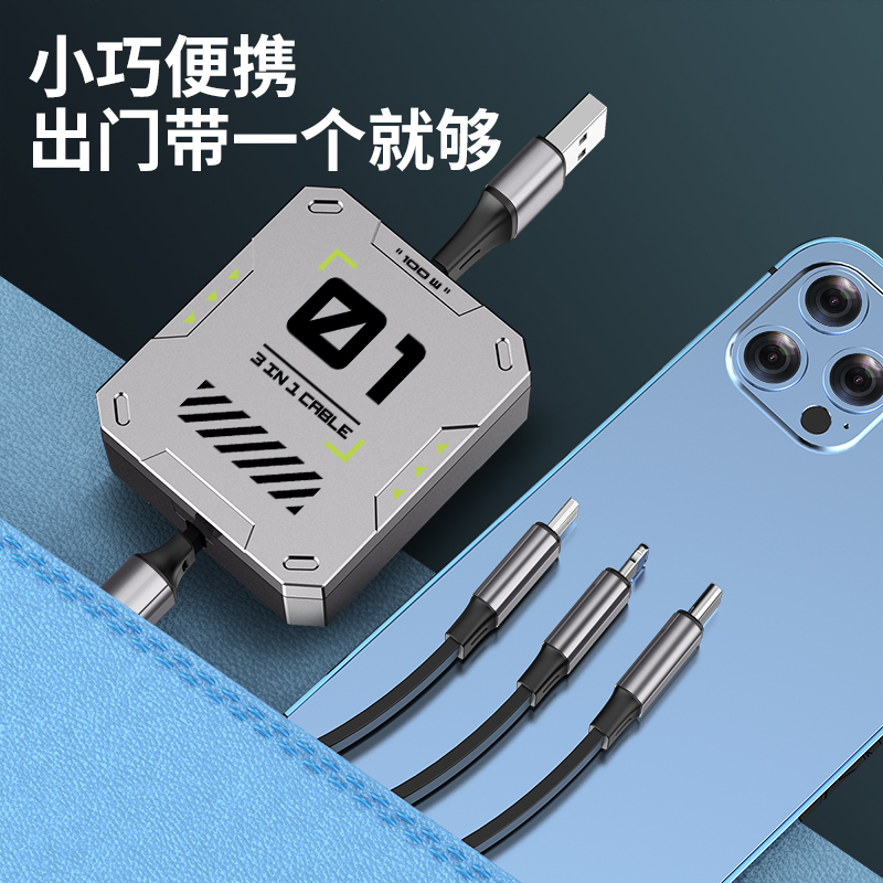 LOGO3 3合1设计 充电数据线