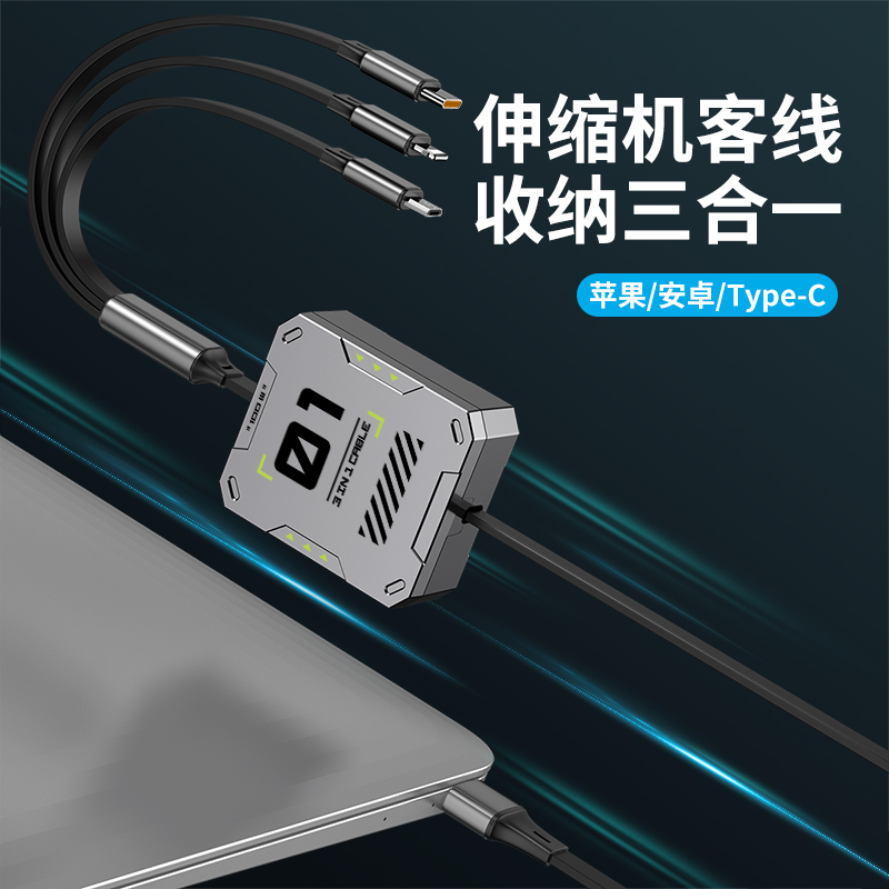 LOGO3 3合1设计 充电数据线产品图 3