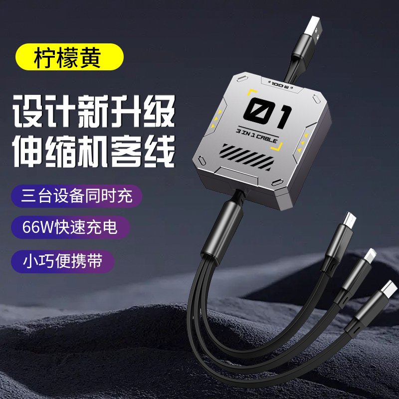 LOGO3 3合1设计 充电数据线产品图 7