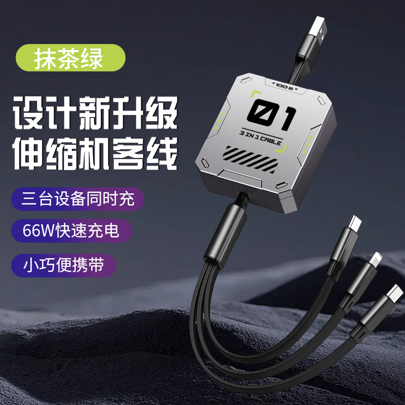 LOGO3 3合1设计 充电数据线产品图 5