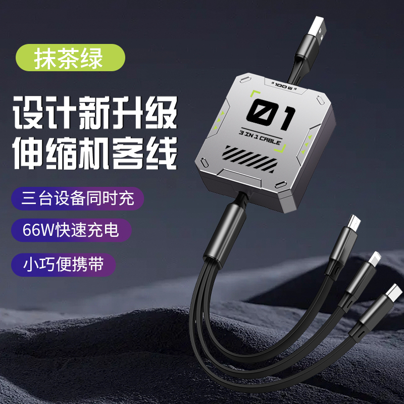 Logo 3-in-1 Retractable Charging Cable - product view 5