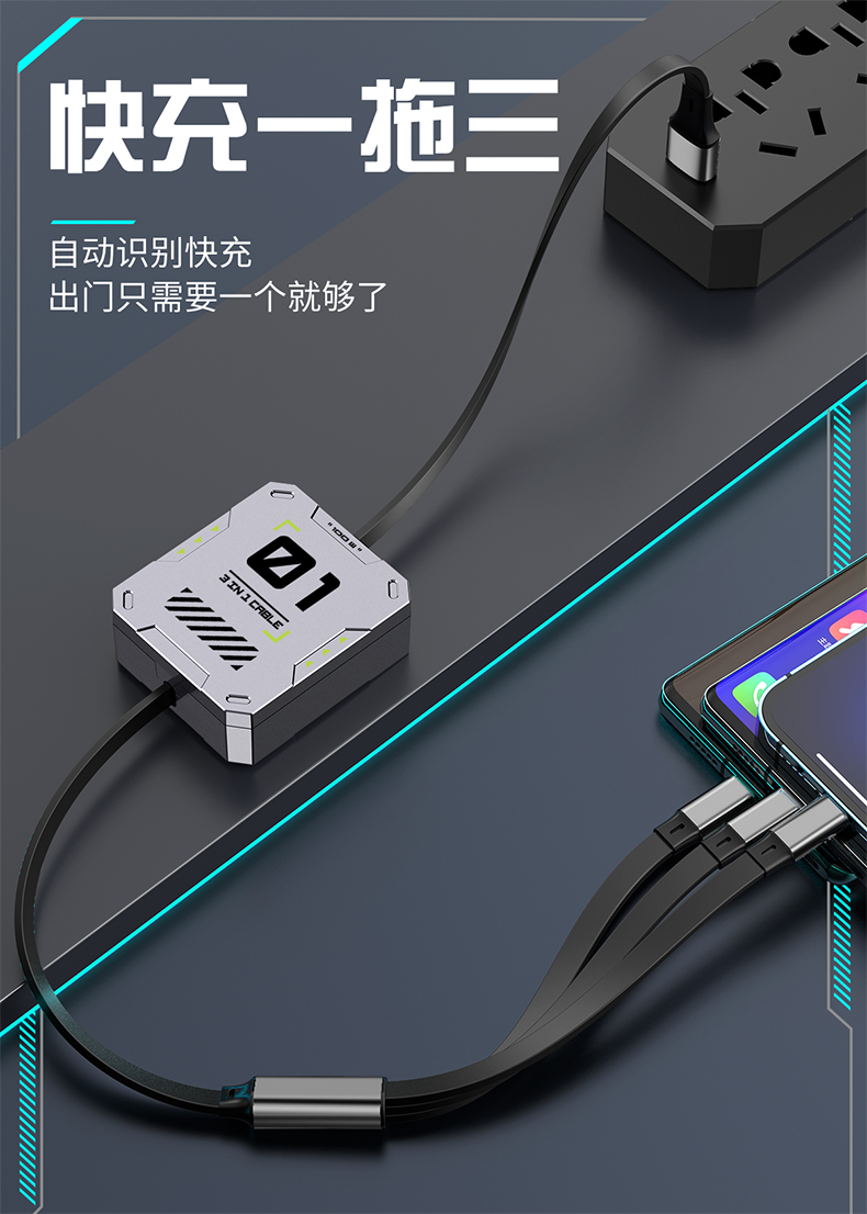 LOGO3 3合1设计 充电数据线产品图 9